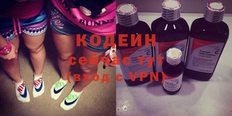 Кодеиновый сироп Lean напиток Lean (лин) Жигулёвск