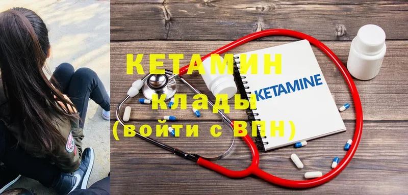 Кетамин ketamine  Жигулёвск 