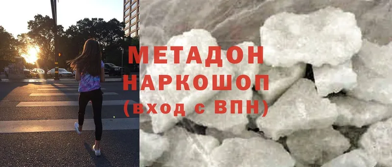 Метадон methadone  Жигулёвск 