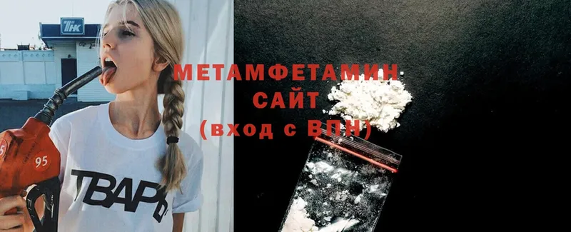 где продают наркотики  Жигулёвск  Метамфетамин Methamphetamine 